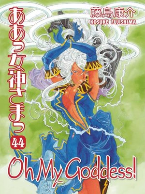 cover image of Oh My Goddess!, Volume 44